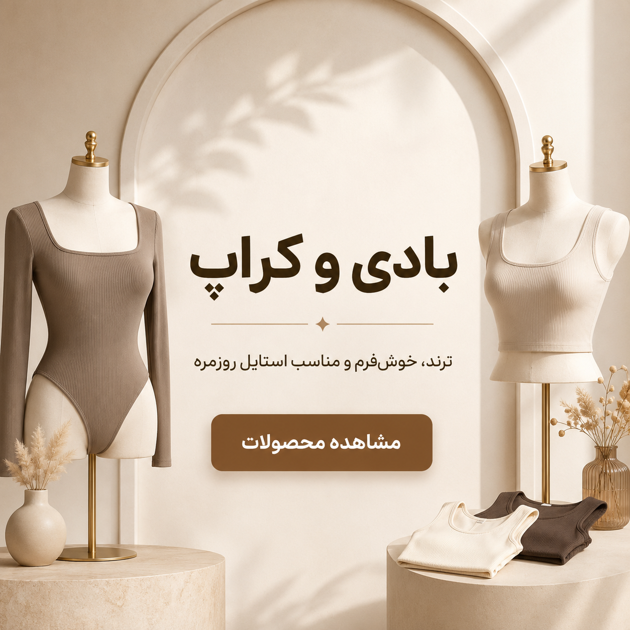 انواع شلوار و اسلش زنانه