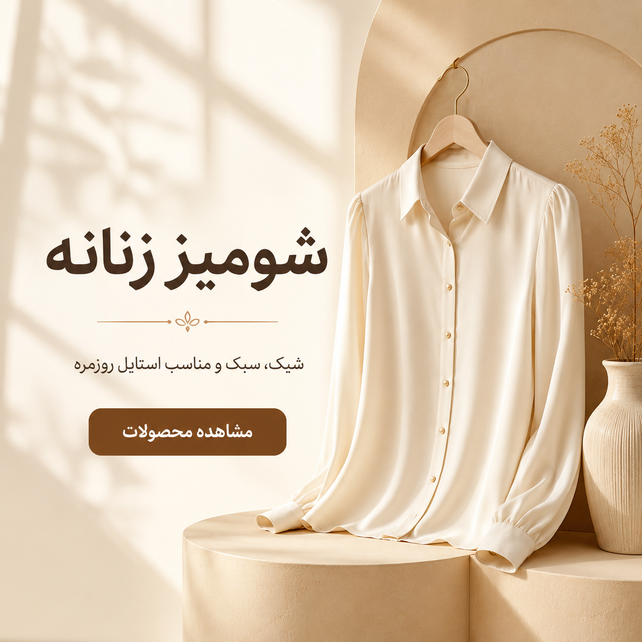 انواع بادی زنانه