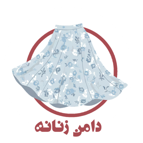 انواع دامن زنانه