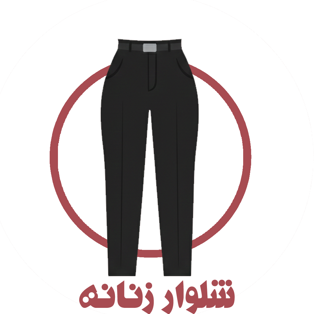 انواع شلوار و اسلش زنانه