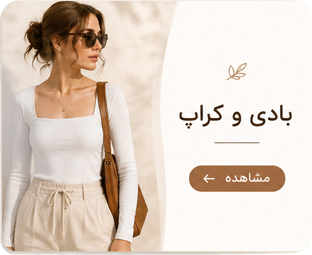 انواع شلوار و اسلش زنانه