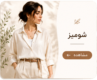 انواع بادی زنانه