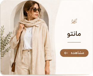 انواع دامن زنانه