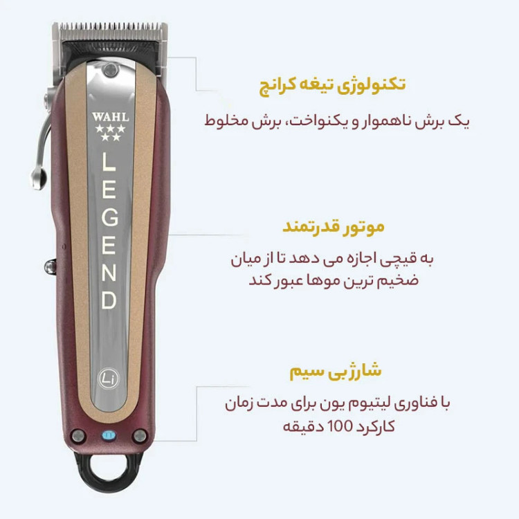 ماشین اصلاح وال اصل